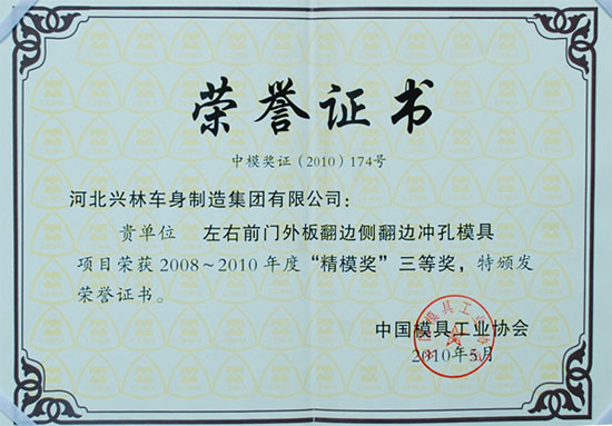 榮譽(yù)證書(shū)