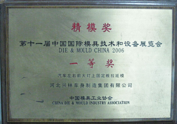 榮譽(yù)證書(shū)