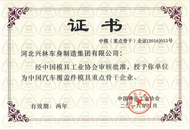 榮譽(yù)證書(shū)